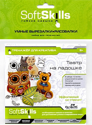 Soft Skills. Креативность. Умные вырезалки-рисовалки. Театр на ладошке. арт. 05410