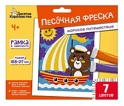 Набор для творчества. Песочная фреска "Морское путешествие" (7 цветов, 188х217 мм) арт.04323