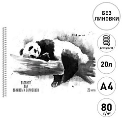 Блокнот для эскизов А4 20л спираль " Эксмо " Панда, обложка- мелованный картон, блок- офсет 80г/м2