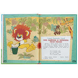 Лучшие мультсказки. СОЮЗМУЛЬТФИЛЬМ. Золотая классика. 197х255 мм. 7БЦ. 96 стр. Умка в кор.12шт
