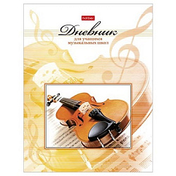 Дневник для музыкальной школы картон " Hatber " Альт, 2-х цветный блок, справочная информация, 48л