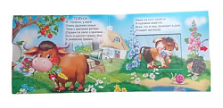 Книжка "Потяни-ка" с двойными задвижками в ассортименте