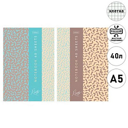 Блокнот А5  40л " Hatber " Risotto, клетка, обложка - матовая ламинированная бумага, склейка, жестка