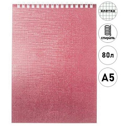 Блокнот А5 спираль сверху  80л " Hatber " Metallic Розовый, клетка, обложка - бумвинил