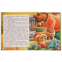 Сказки малышам. А. Афанасьев, А. Толстой. Читаем сами с крупными буквами. 64 стр. Умка в кор.16шт