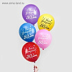 Шар воздушный 12" "С Днем рождения, 30", 50 шт. 5080299