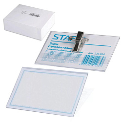 Бейдж STAFF 90х57 мм горизонтальный, с клипсой и булавкой, (в упак. со штрих-кодом), 235464