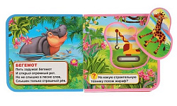 275648   "Умка". В.Степанов. Зоопарк. Книжка EVA с вырубкой и пазлами. 102х102мм, 5 разв. в кор.40шт