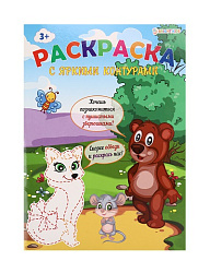 Раскраска ПУШИСТЫЕ ЗВЕРЮШКИ (Р-6199) А4,6л,обл.цел.кар200г,гл.уф.лак,бл.офс100г,полноцв.,скр,198х260