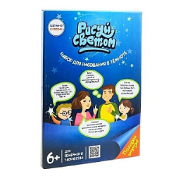 А4-17 Рисуй светом