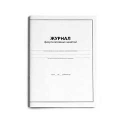 Журнал факультативных и логопедических занятий А4 24л вертикальный