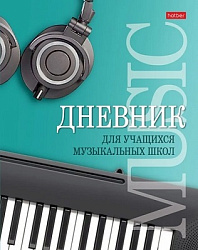 Дневник для музыкальной школы 7БЦ " Hatber " Музыкальная пауза, 2-х цветный блок, справочная информа