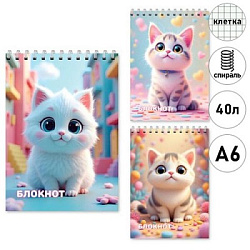 Блокнот МАЛЫЙ ФОРМАТ А6 спираль 40л " Mazari " Котята, клетка, офсет, обложка - картон, ассорти 3 ди