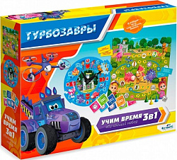 Турбозавры. Набор 3в1. Учим время. 08089