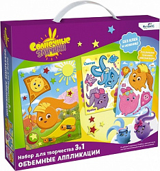 Солнечные зайчики. Набор аппликаций 3в1. Песок, 2 картинки, EVA. Арт.06651