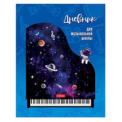 Дневник для музыкальной школы 7БЦ " Hatber " Музыка Вселенной, 2-х цветный блок, справочная информац