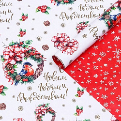 Бумага упаковочная новогодняя глянцевая двусторонняя «С Новым годом», 70×100 см
