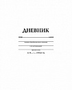Дневник 1-11 класс картон " Hatber " Белый, на скобе 40л